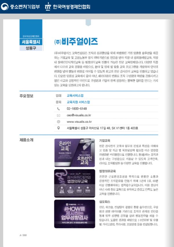 비주얼이즈01_한국여성경제인협회.JPG