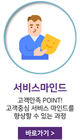 서비스마인드