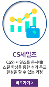 CS세일즈