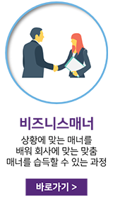비즈니스매너